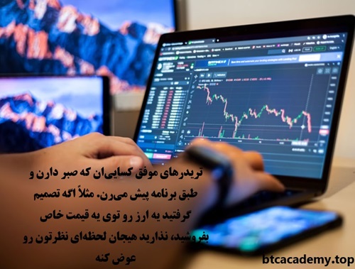 هر معامله‌ای که می‌کنید رو یادداشت کنید
