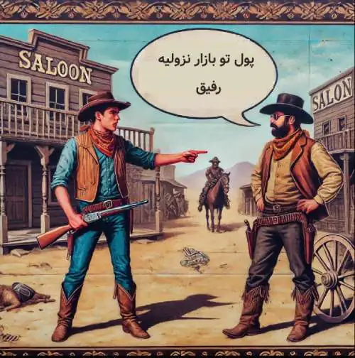 آموزش ترید ارزهای دیجیتال ؛ درس اول : پول تو بازار نزولی خوابیده !